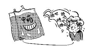 中药竟含安眠药 大妈吃中药治失眠4天见效