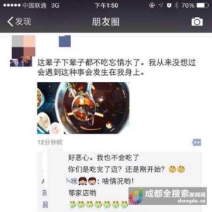 火锅店锅底现死老鼠 围观者每人获赔2000元