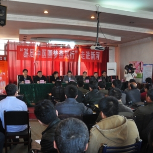“基层中医圆梦燕赵行”走进邢台市新河县