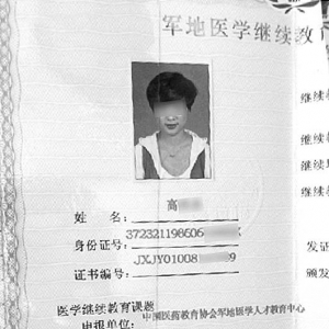 整容培训机构毫无资质 培训两天敢割双眼皮