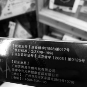 不运动不节食吃药就能瘦？假减肥产品还在售