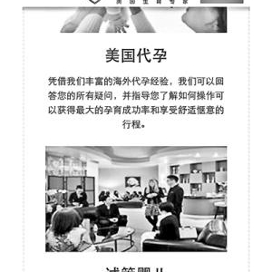 媒体曝光代孕服务：信息被禁后转战微博微信