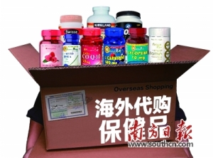 海淘保健品当心鱼目混珠 洋品也有质量问题