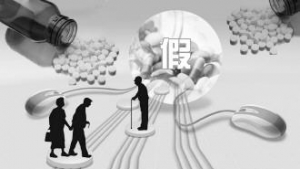 假药销售网络遍布20多省市夸大疗效瞄准老人