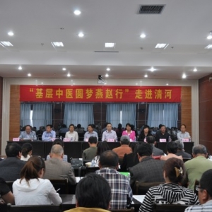 “基层中医圆梦燕赵行”走进张氏祖庭清河县