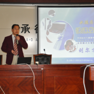 医院管理咨询专家刘尔才到承德县中医院授课