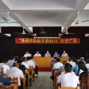 “基层中医圆梦燕赵行”走进邢台市广宗县