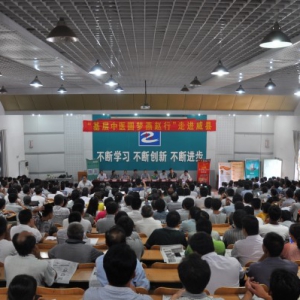 “基层中医圆梦燕赵行”走进中国棉花之乡威县