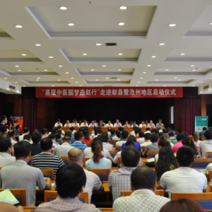 基层中医圆梦燕赵行沧州地区活动在献县启动