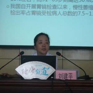 《健康有道》138期：科学防治萎缩性胃炎