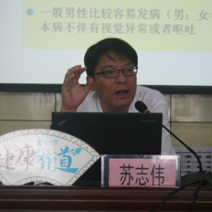 《健康有道》139期:走出误区，科学防治头痛