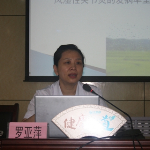 《健康有道》141期：什么样的人易得风湿病