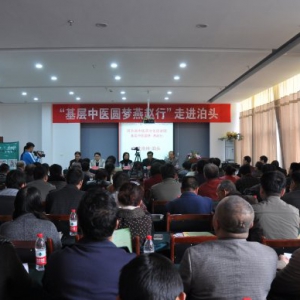 基层中医圆梦燕赵行走进中国鸭梨第一乡泊头