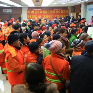 河北省中医院关爱环卫工人公益援助活动启动