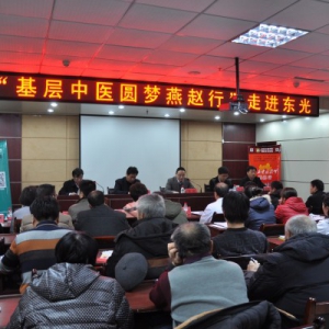 “基层中医圆梦燕赵行”走进东光活动圆满结束
