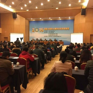 2015国医大师李士懋学术传承研修班在石家庄召开