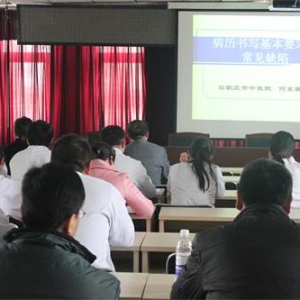 鹿泉区中医院举办中医病历书写规范化培训