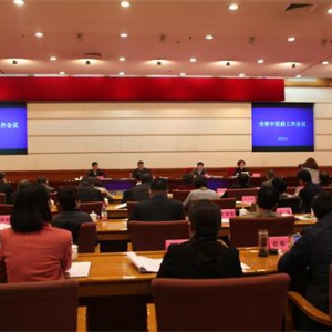 抢抓机遇 再创辉煌 河北省中医药工作会议召开
