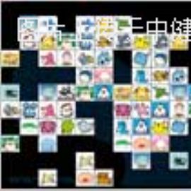 益智游戏：宠物连连看