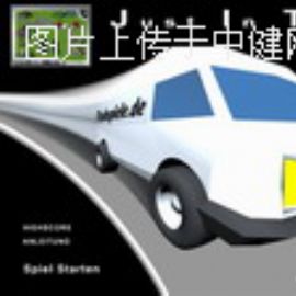 益智游戏：特急速递