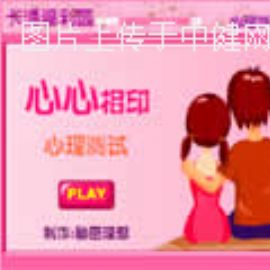 益智游戏：恋爱失败的原因