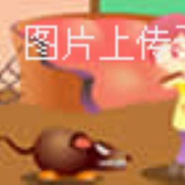 动作游戏：美眉灭鼠大战