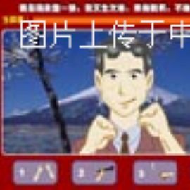 动作游戏：痛扁倭狗