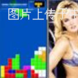 益智游戏：俄罗斯方块