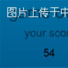 益智游戏：小球球小游戏