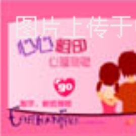 益智游戏：你的爱情魔力有多强