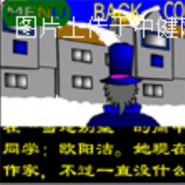 益智游戏：雪地别墅杀人事件