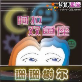 难以走近的鬼神星座