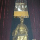 学者推测日本第一任神武天皇可能是秦朝徐福