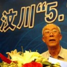 中科院士：200年内，成都不会再发生8级以上地震
