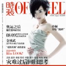 孙俪讲述为了爱情怎样都值得