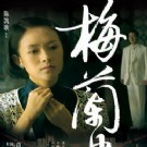 陈凯歌解读《梅兰芳》 声称拍的是国人的精神