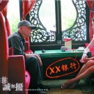 新片植入广告两千多万 冯小刚：风险少了一半