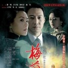 另眼看陈凯歌大片《梅兰芳》 不拍电影只造神