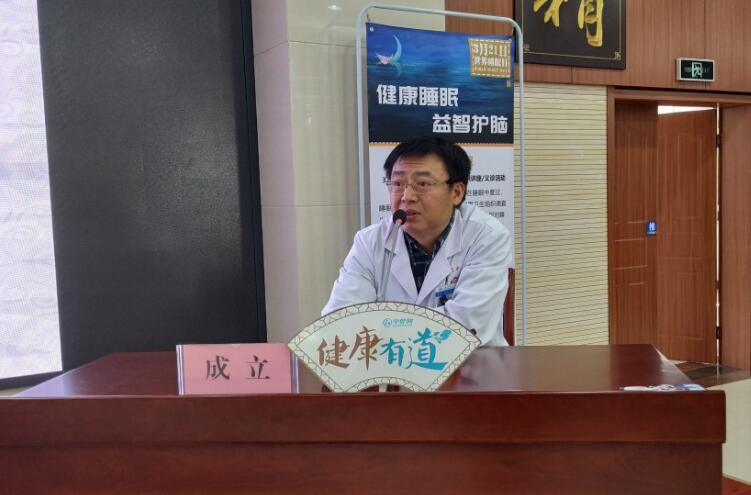 [第1241期]让你远离失眠：健康睡眠 益智护脑