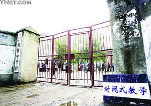 少女遭班主任强奸后自杀?