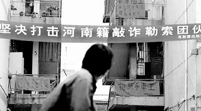 深圳横幅歧视案或撤诉, 河南广东两省正协商解决