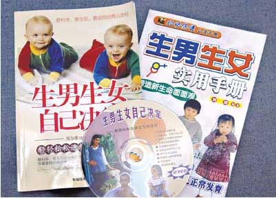 医院大堂公然卖书教人如何生男生女
