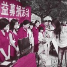 宜宾女生患怪病瘦成24公斤 网友募捐