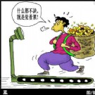 白领“新退休主义”引网友热烈讨论