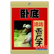 洽洽瓜子被曝装袋前喷香精