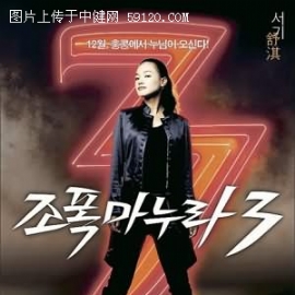 恐怖片美国版《咒怨2》海报