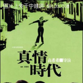 电视剧《真情年代》剧情剧照