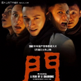 李少红电影《门》精彩剧照
