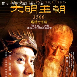 《大明王朝1566》精彩剧照