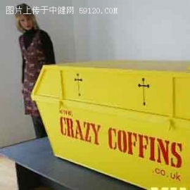 看淡生死 棺材也疯狂